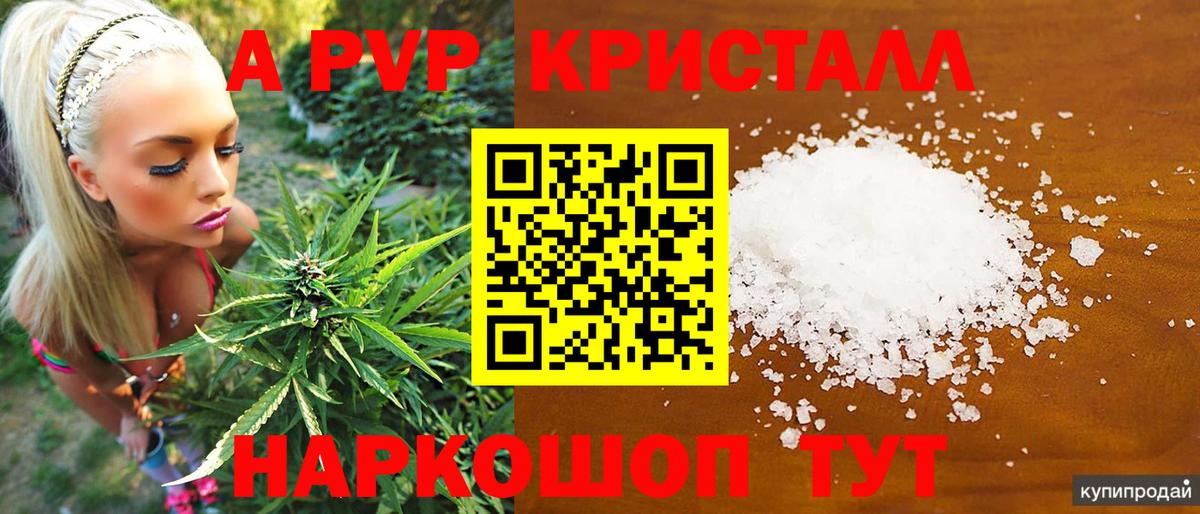Ленинск-Кузнецкий  APVP СК КРИС  где купить   Вход с VPN  A PVP Crystall  A PVP СК 