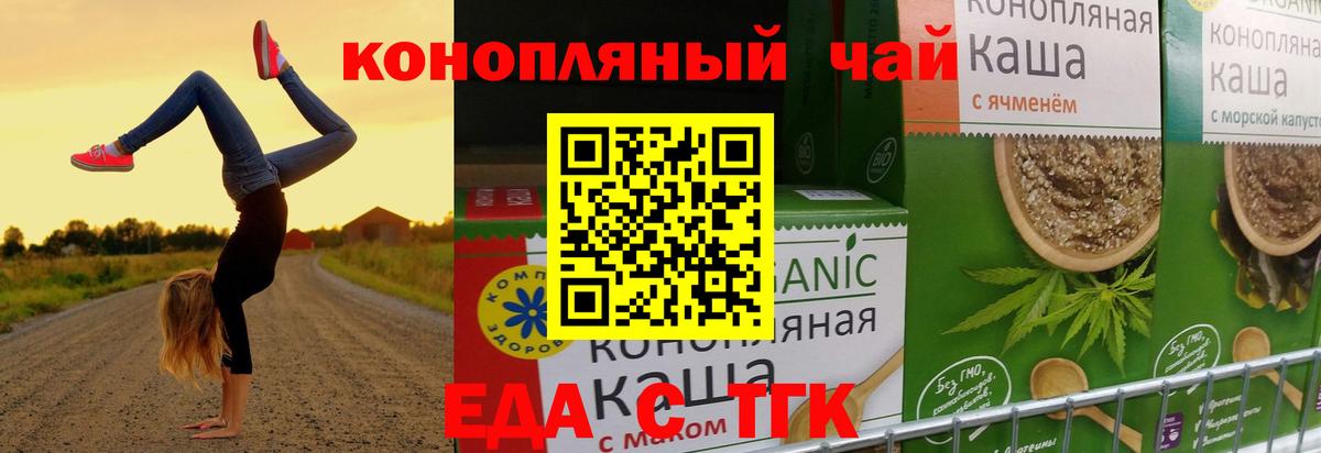 Canna-Cookies марихуана  Вход с VPN  Ленинск-Кузнецкий 
