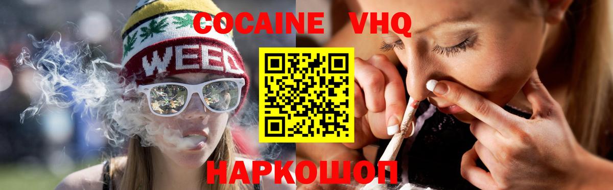 Cocaine FishScale  Кокаин VHQ  Вход с VPN  Cocaine  Ленинск-Кузнецкий 