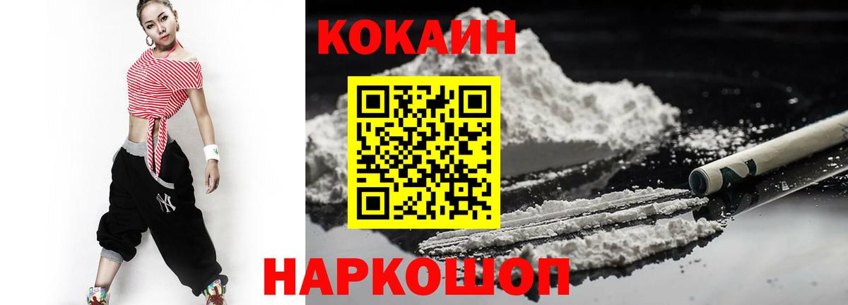 COCAIN Перу Ленинск-Кузнецкий