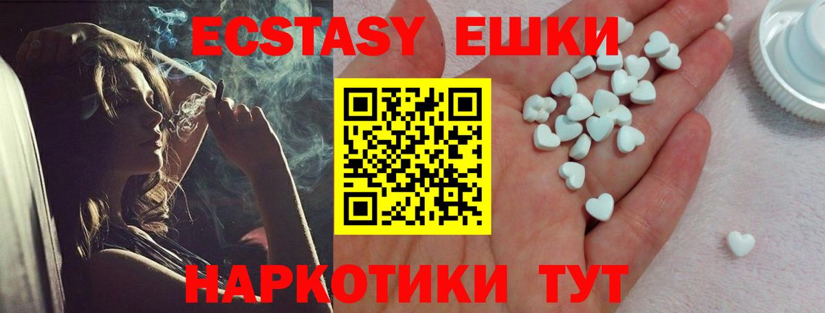 Ecstasy 280 MDMA  Вход с VPN  Ленинск-Кузнецкий  ЭКСТАЗИ  ЭКСТАЗИ 280 MDMA 