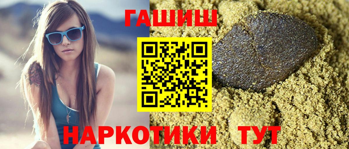 ГАШ гарик  ГАШ Cannabis  Вход с VPN  Ленинск-Кузнецкий 