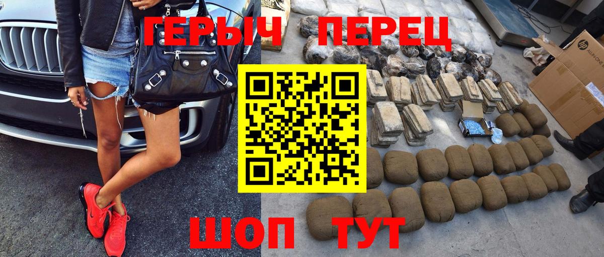 ГЕРОИН гречка  Вход с VPN  Ленинск-Кузнецкий 