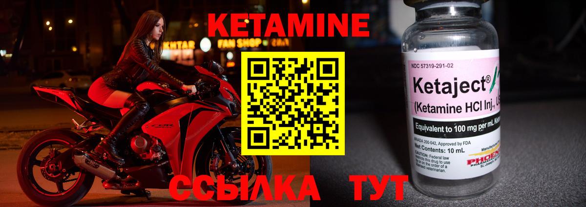Кетамин VHQ Ленинск-Кузнецкий