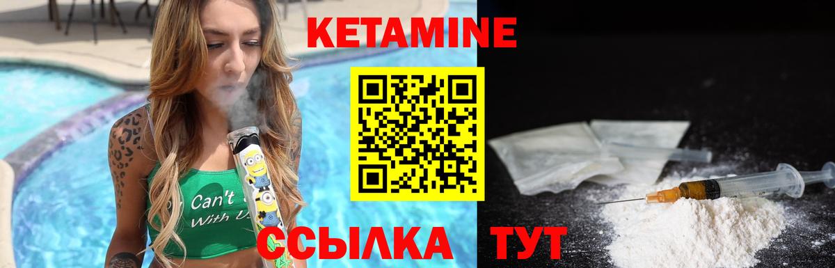 КЕТАМИН ketamine  Вход с VPN  Ленинск-Кузнецкий  Кетамин ketamine 