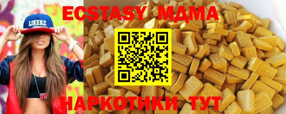 Ленинск-Кузнецкий  МДМА VHQ  Вход с VPN 