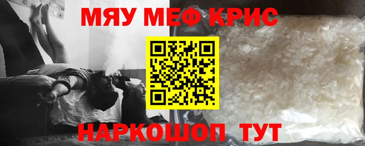 Меф mephedrone  Вход с VPN  Меф кристаллы  Мефедрон  Ленинск-Кузнецкий 