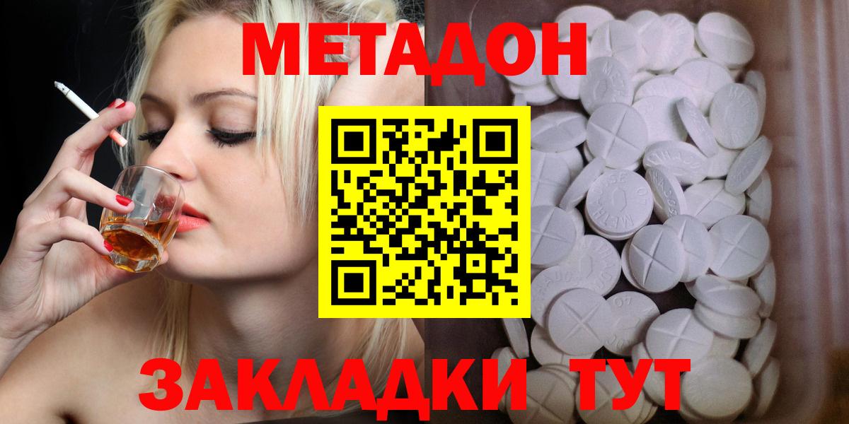 Ленинск-Кузнецкий  Метадон VHQ  МЕТАДОН VHQ  гидра маркетплейс  Вход с VPN 