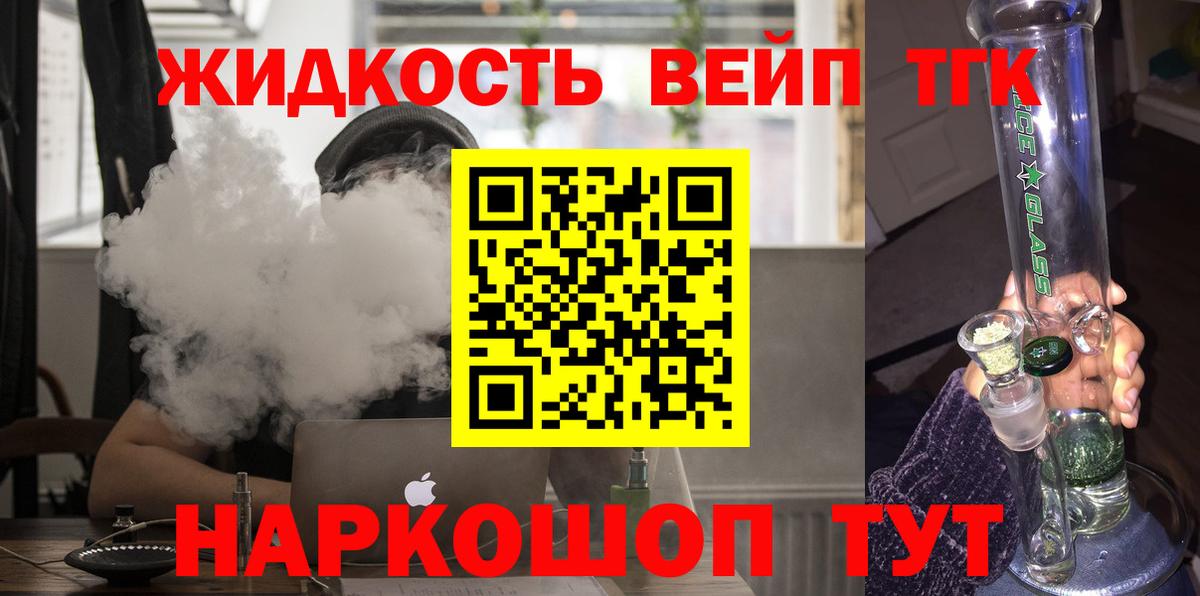ТГК THC oil Ленинск-Кузнецкий