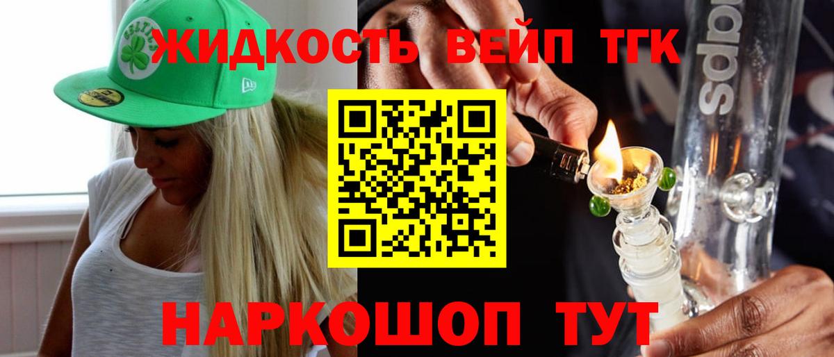 купить  сайты  Дистиллят ТГК гашишное масло  Вход с VPN  Ленинск-Кузнецкий 